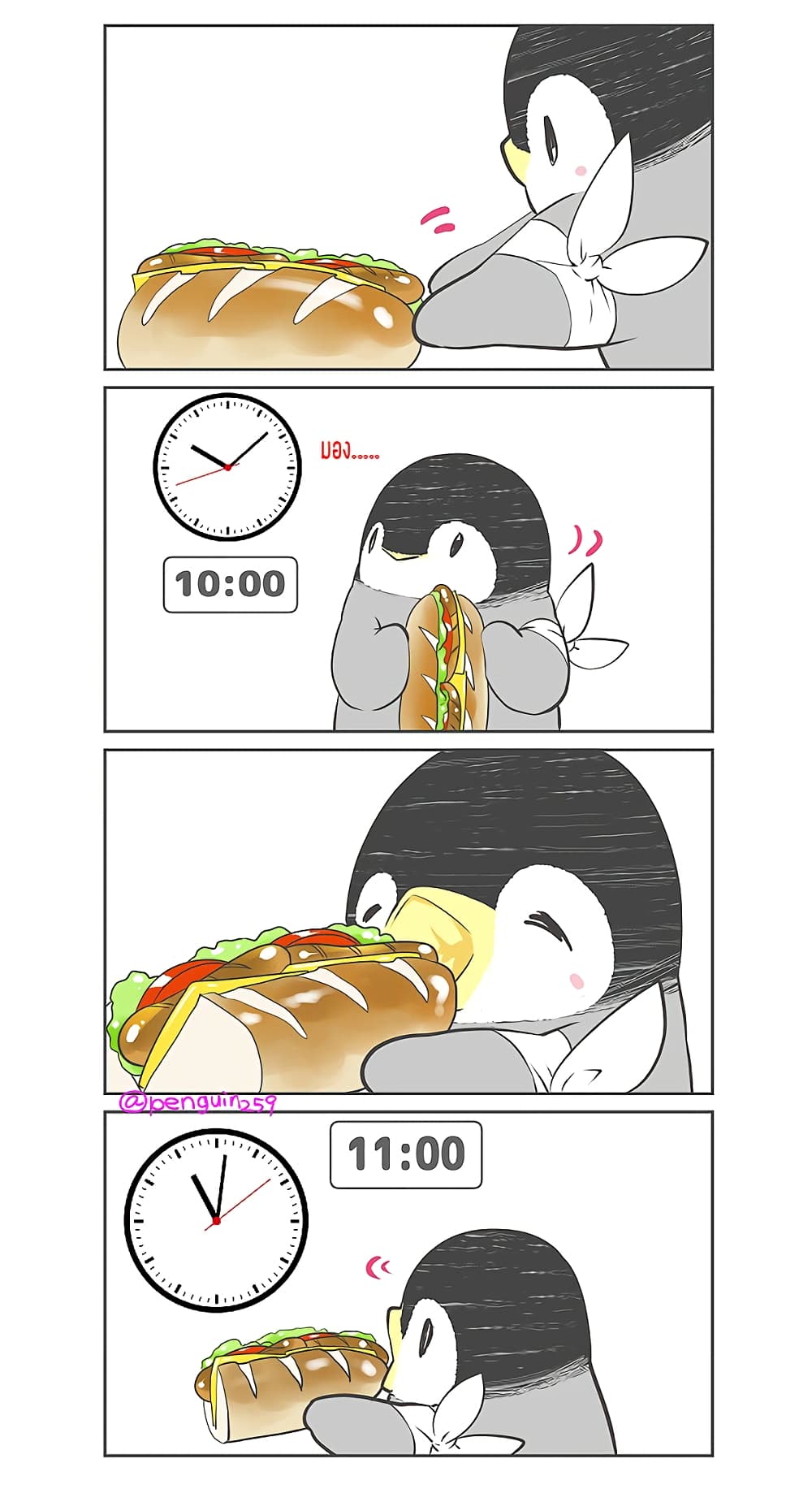 Penpen and Onee-san page 2