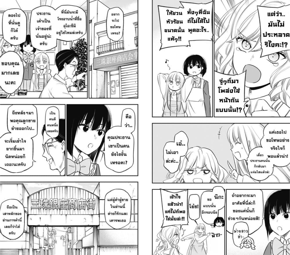 Pension Life Vampire page 2