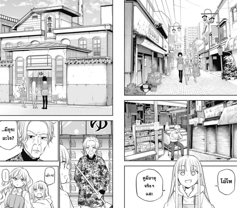 Pension Life Vampire page 3