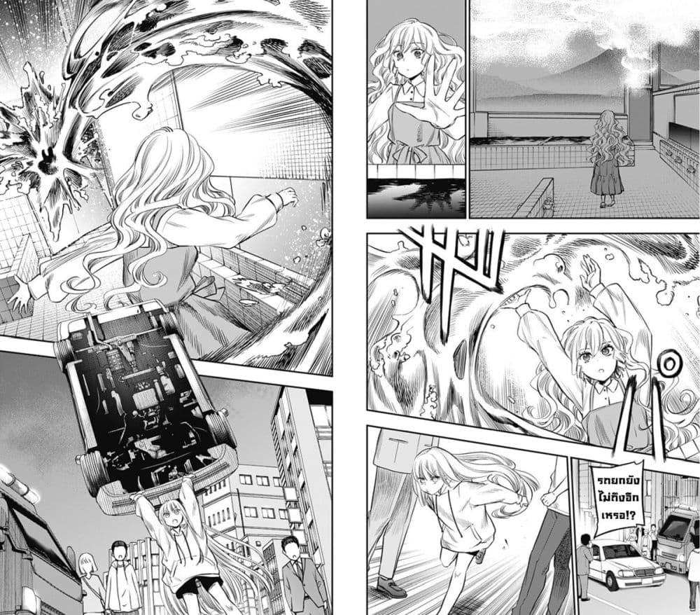 Pension Life Vampire page 4