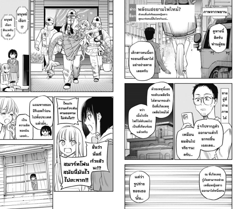 Pension Life Vampire page 7
