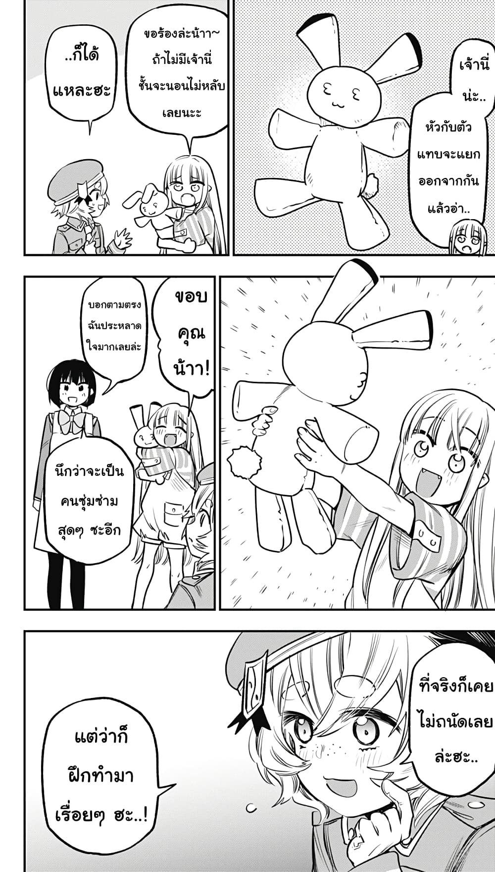 Pension Life Vampire page 6
