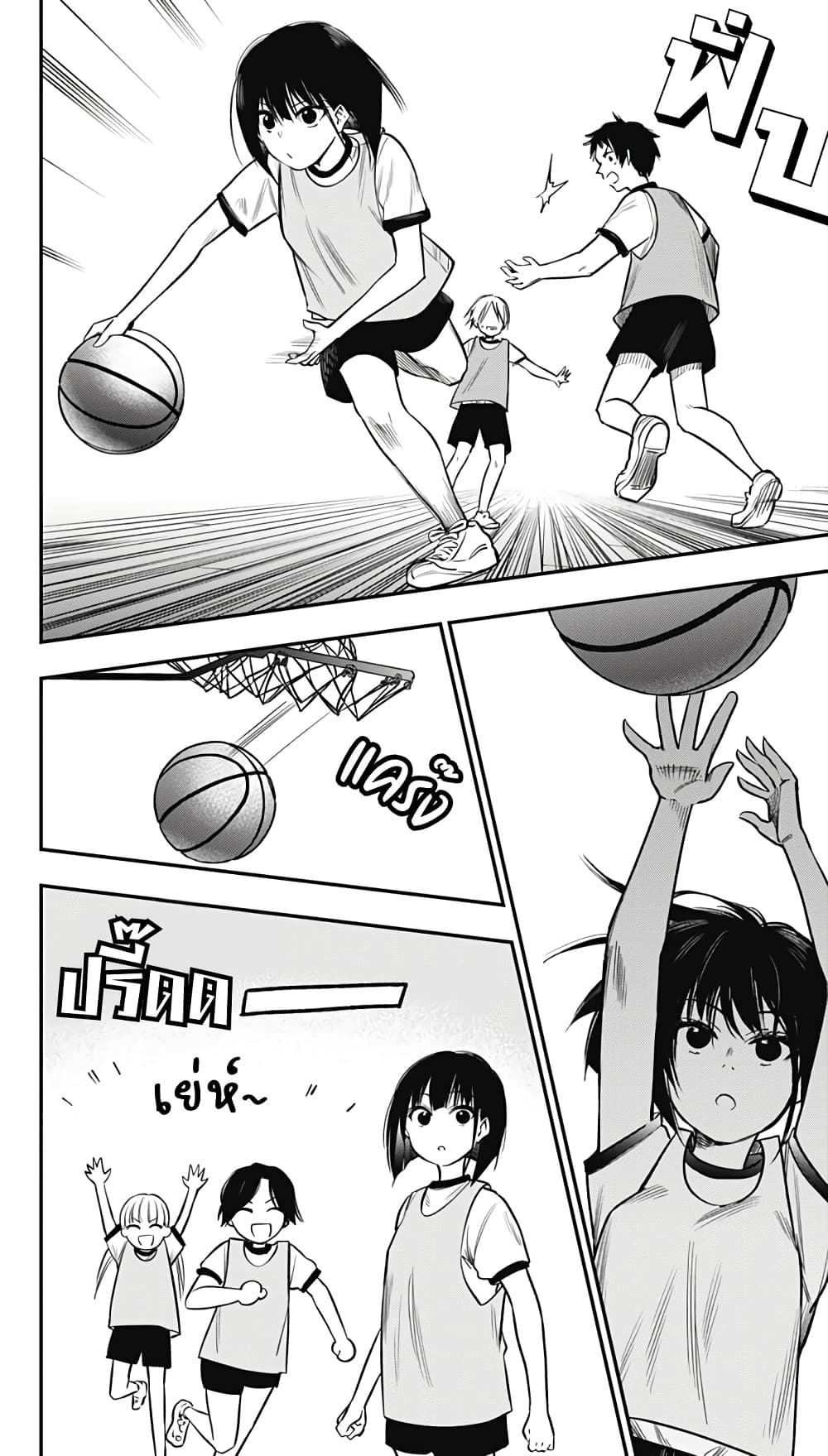 Pension Life Vampire page 2