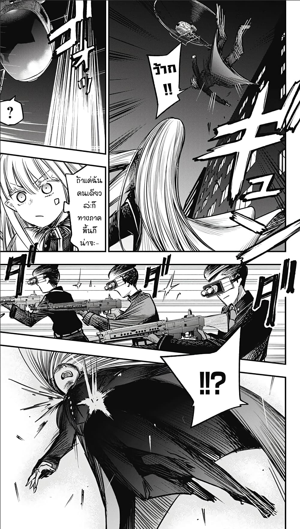 Pension Life Vampire page 3