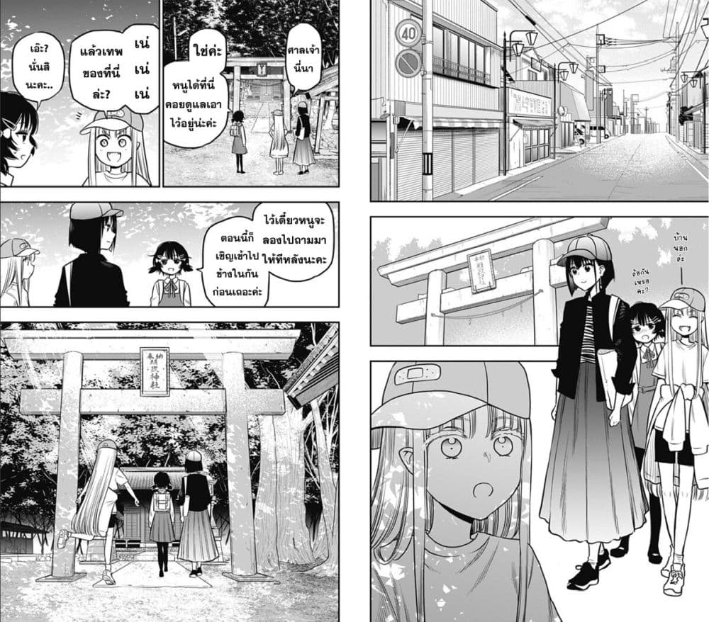 Pension Life Vampire page 7