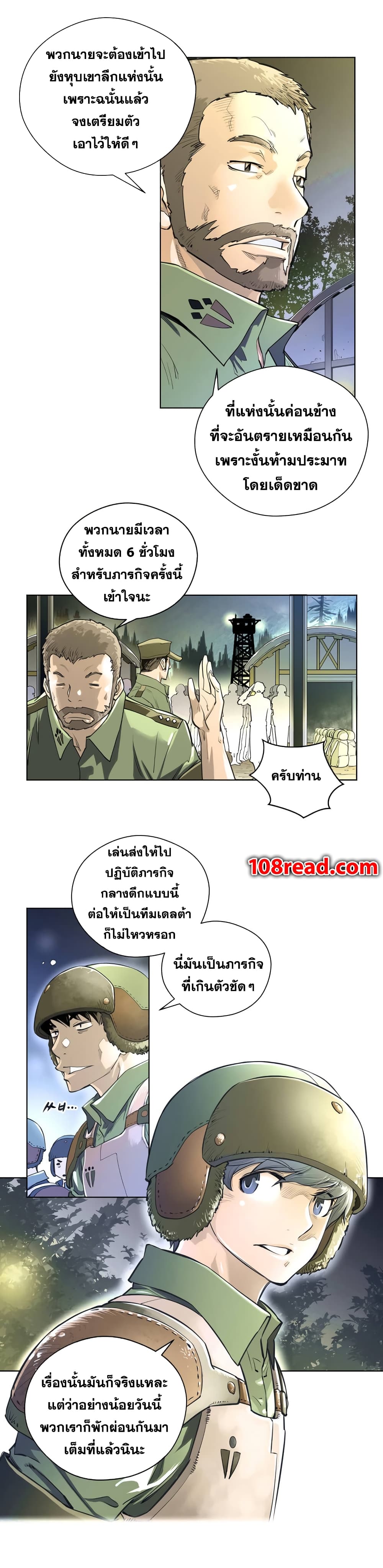 Perfect Half page 7
