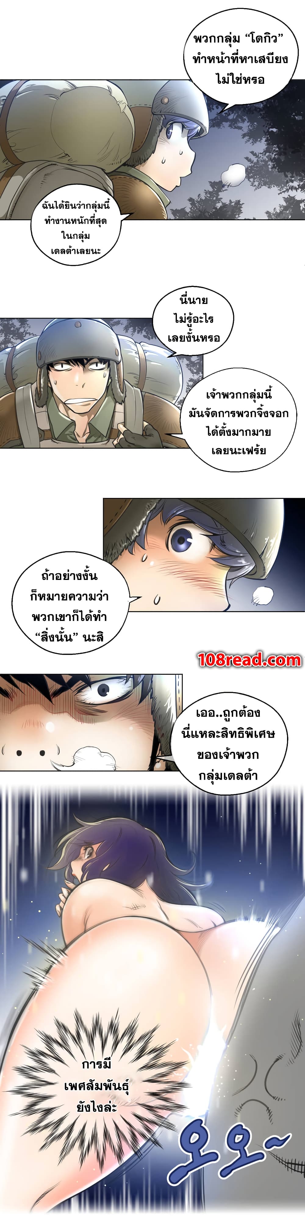 Perfect Half page 9