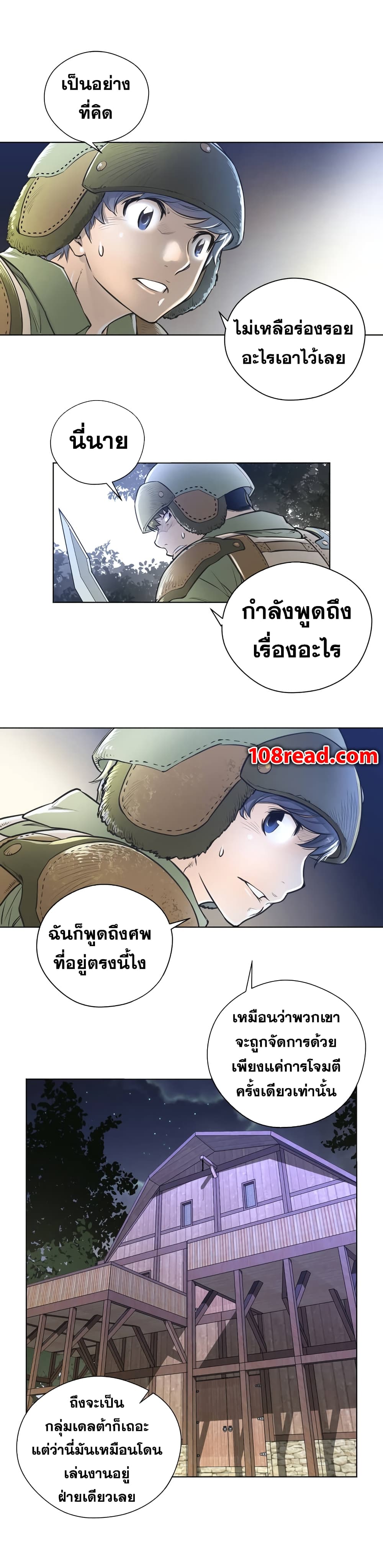 Perfect Half page 14