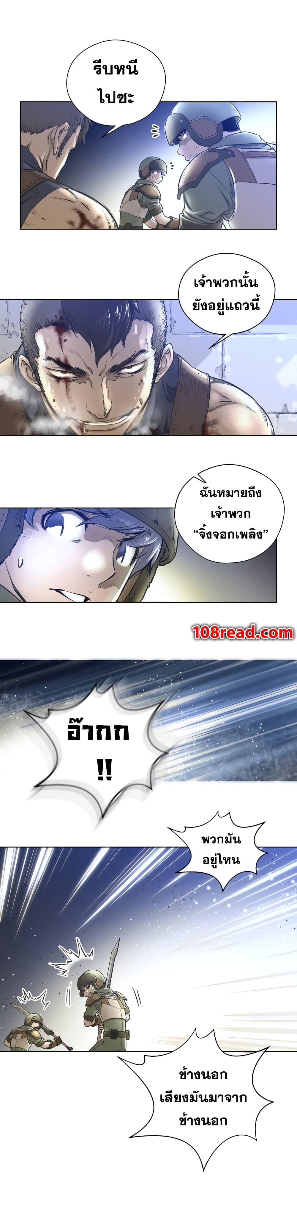 Perfect Half page 18
