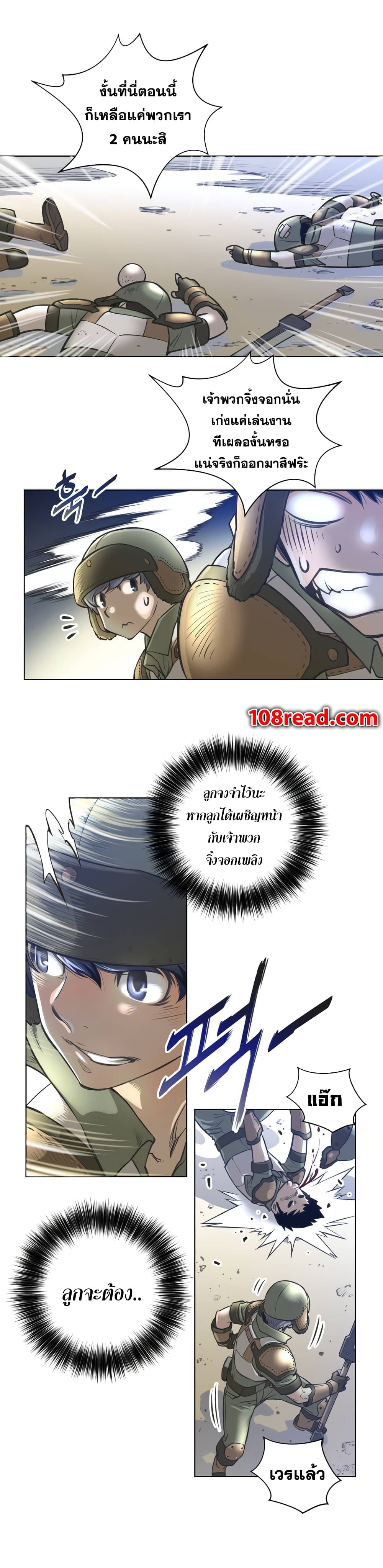 Perfect Half page 21