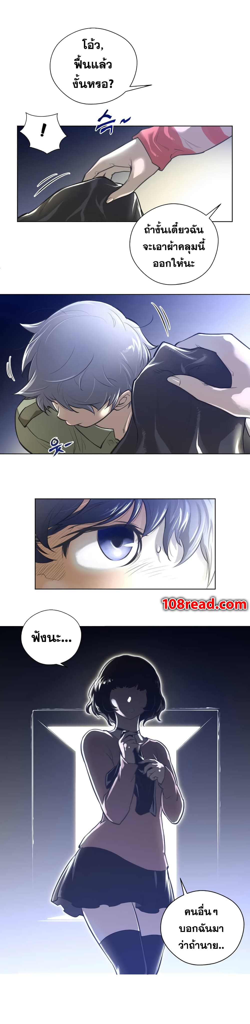 Perfect Half page 27
