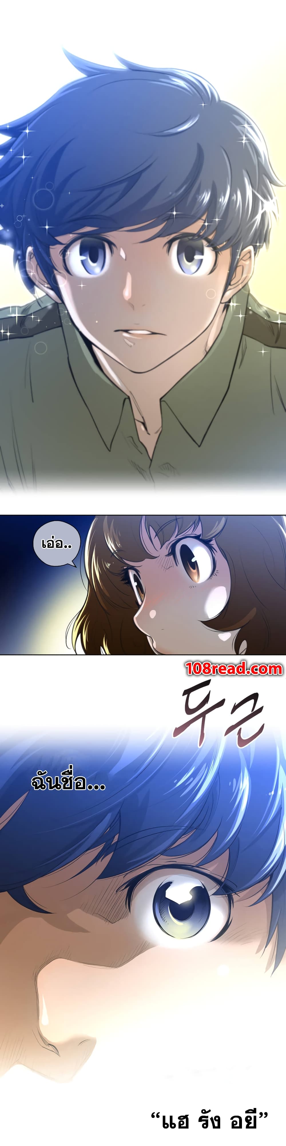 Perfect Half page 29
