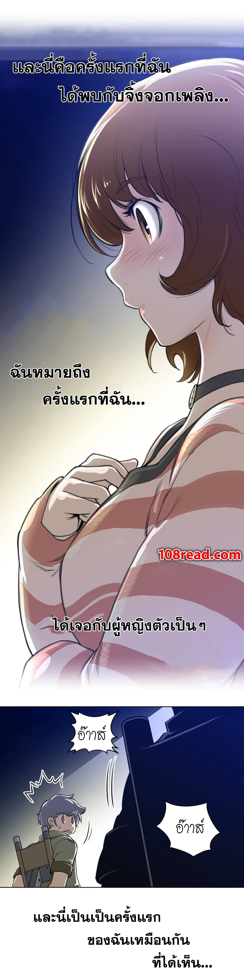 Perfect Half page 30