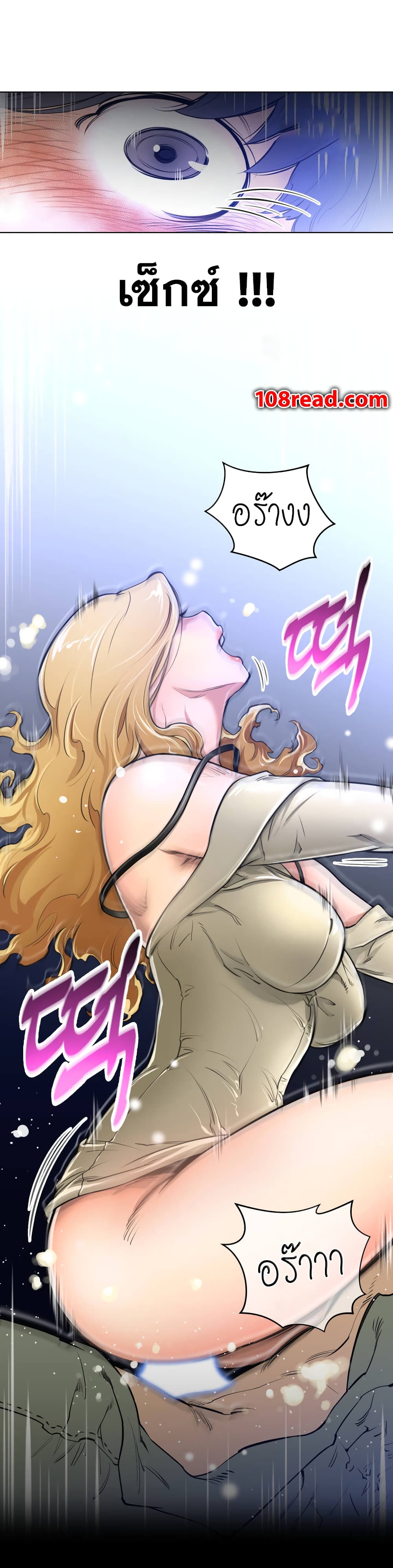 Perfect Half page 32