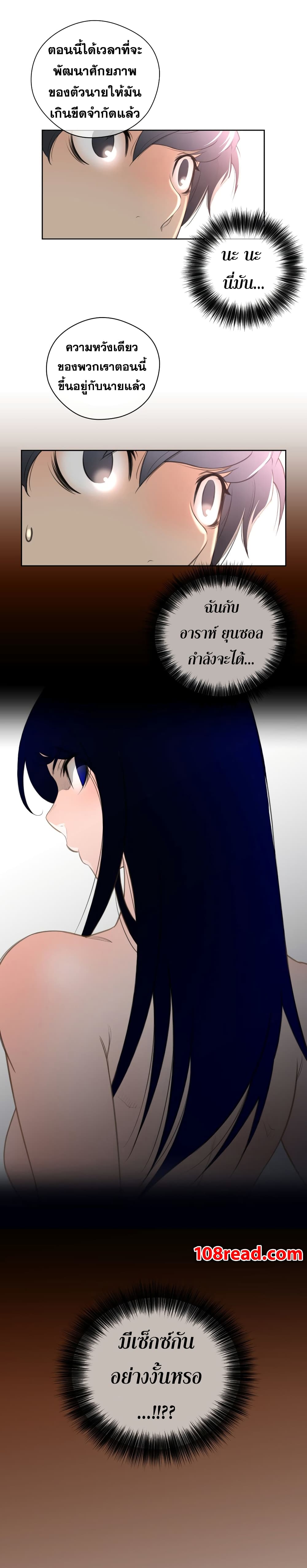 Perfect Half page 3