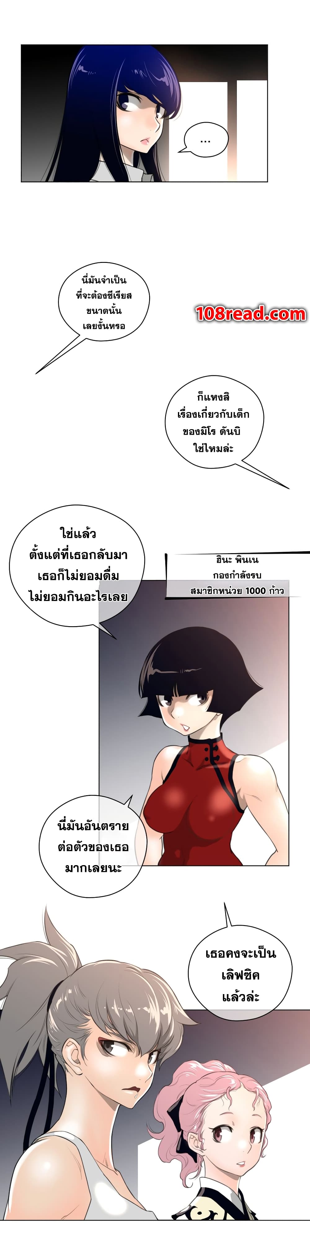 Perfect Half page 5