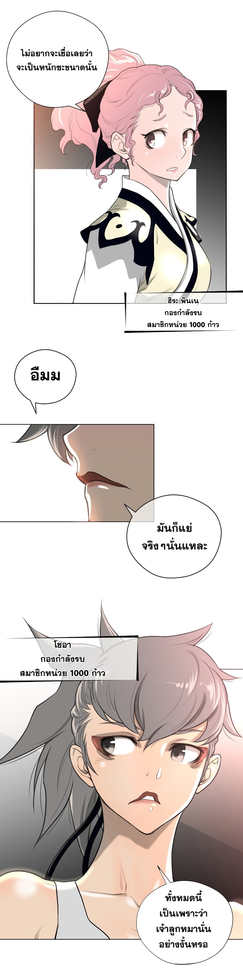 Perfect Half page 6