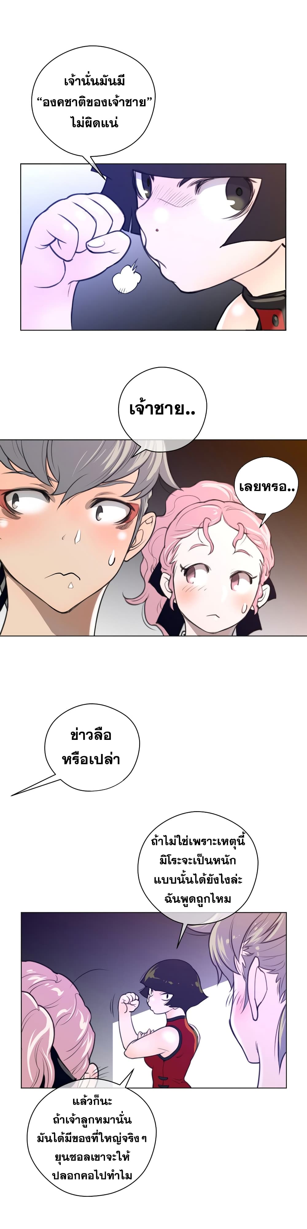 Perfect Half page 8