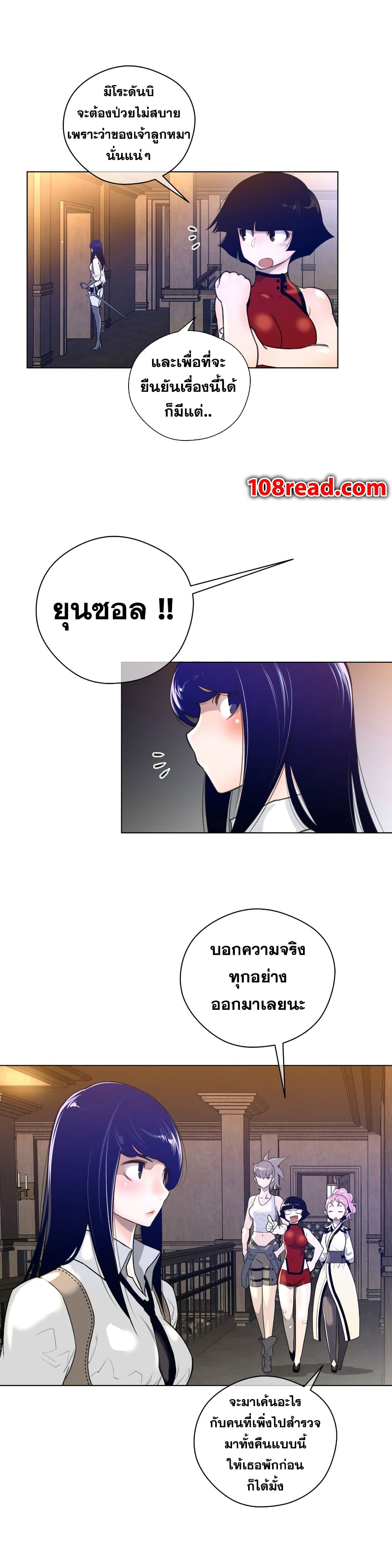 Perfect Half page 9