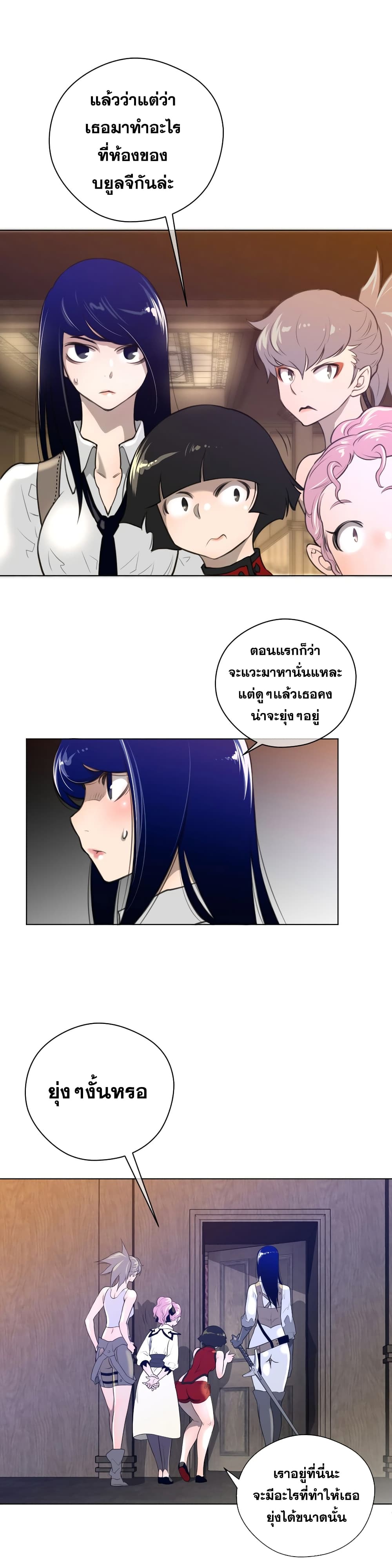 Perfect Half page 10