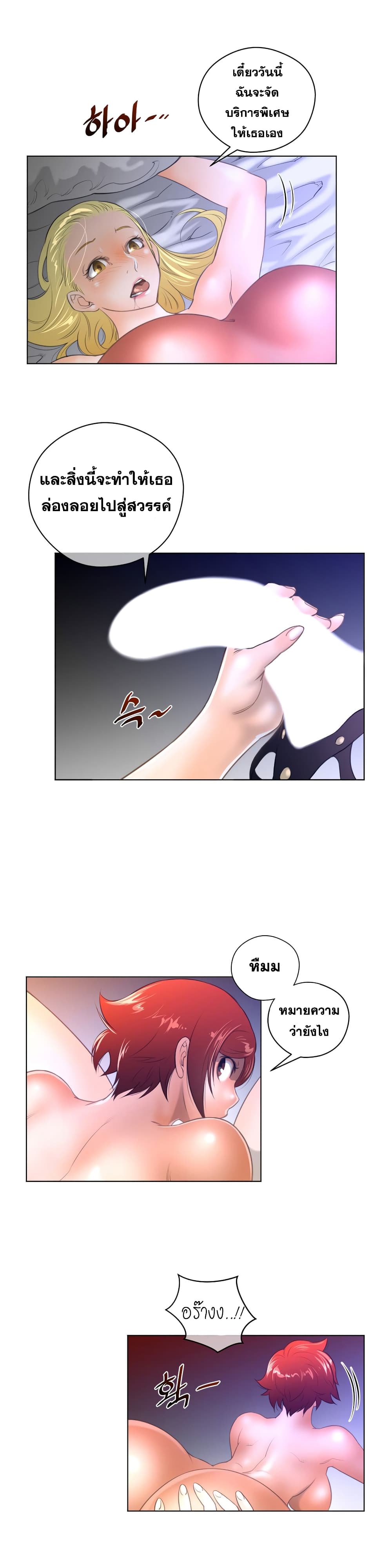 Perfect Half page 13