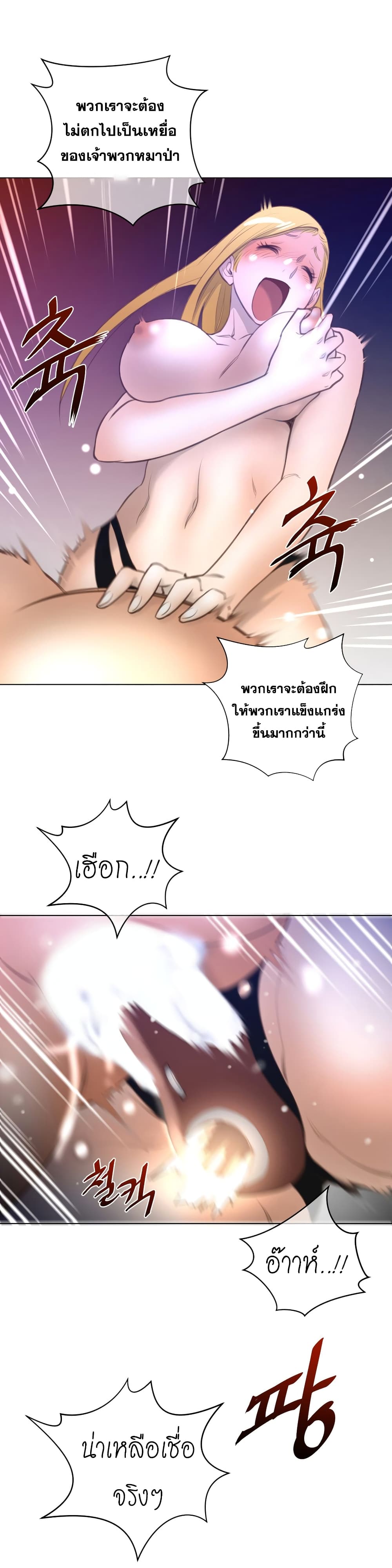 Perfect Half page 21