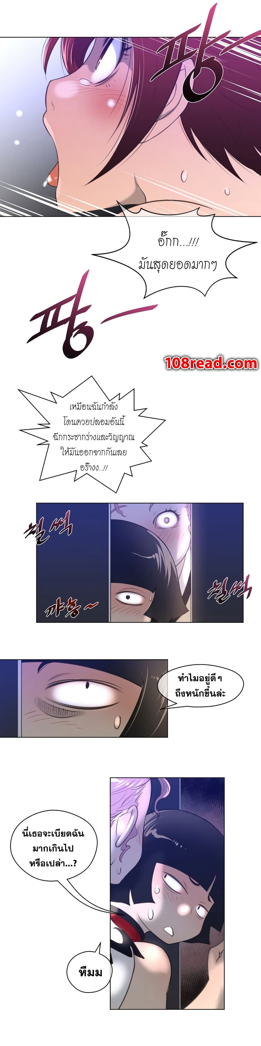 Perfect Half page 22