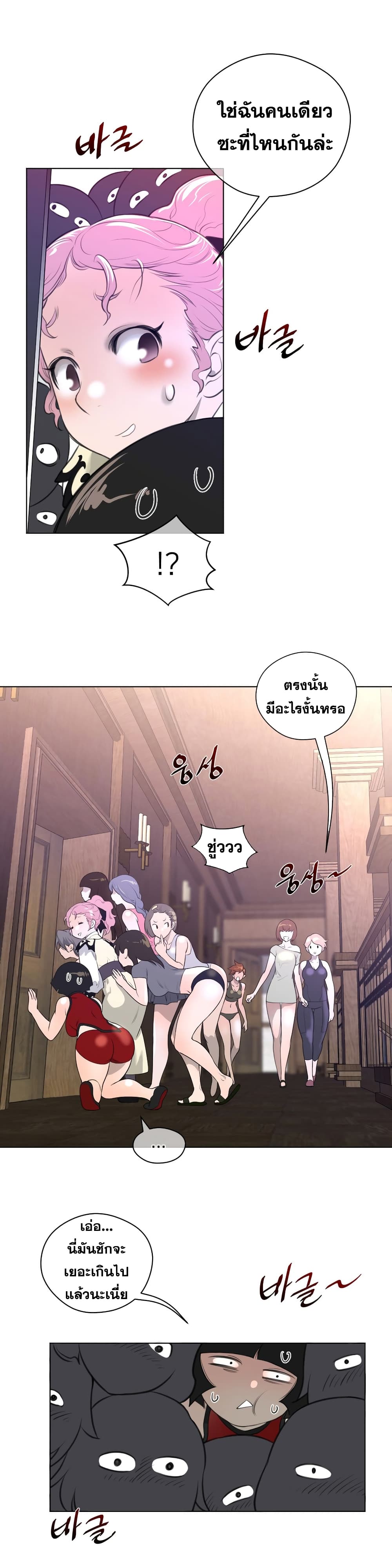 Perfect Half page 23