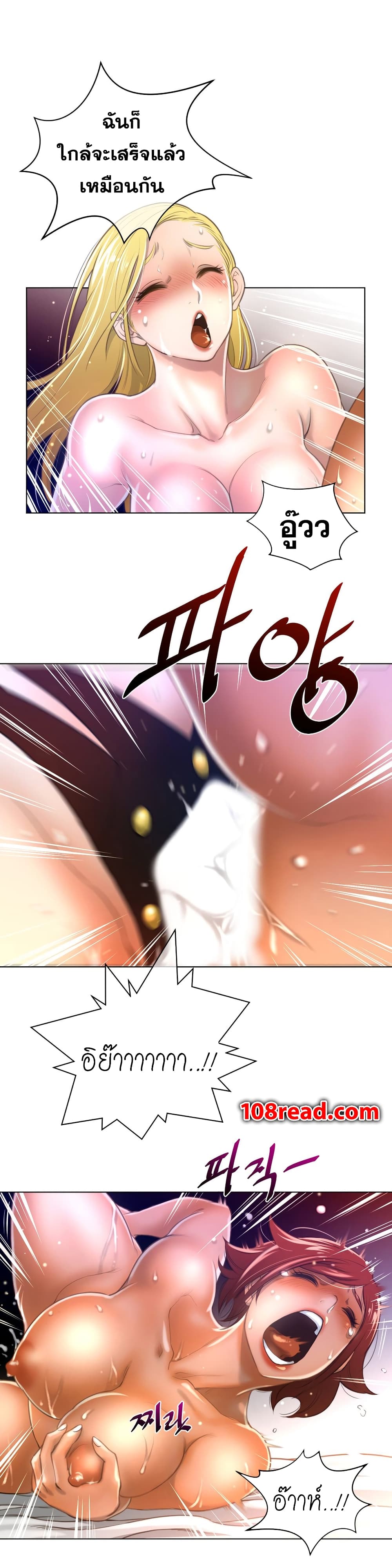 Perfect Half page 25