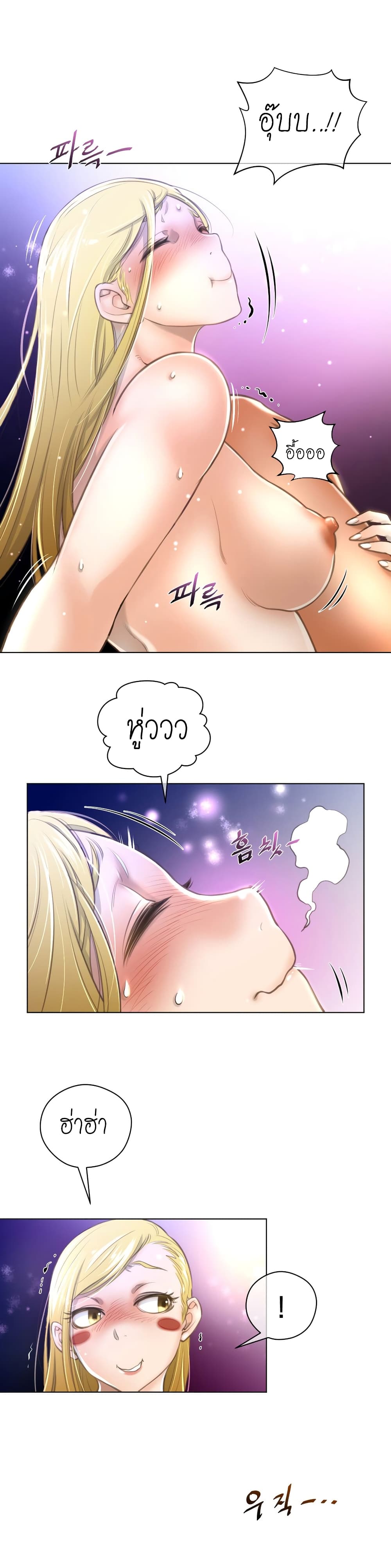 Perfect Half page 26