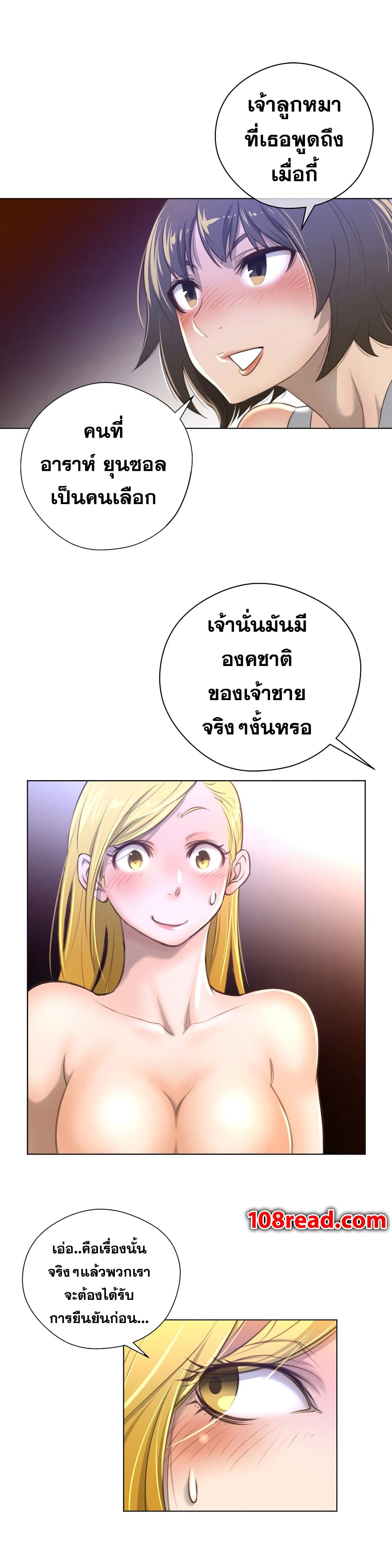 Perfect Half page 29