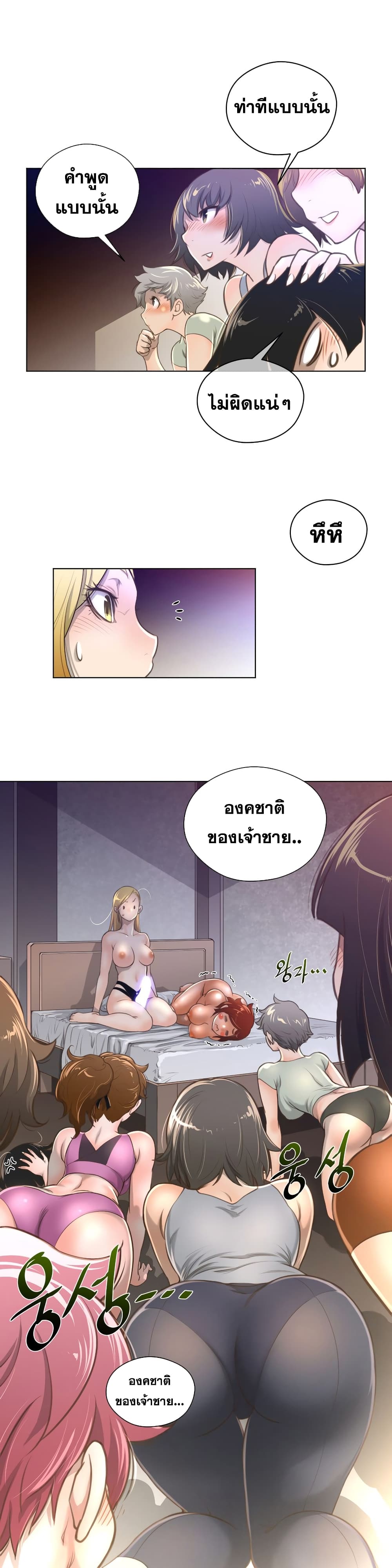 Perfect Half page 30