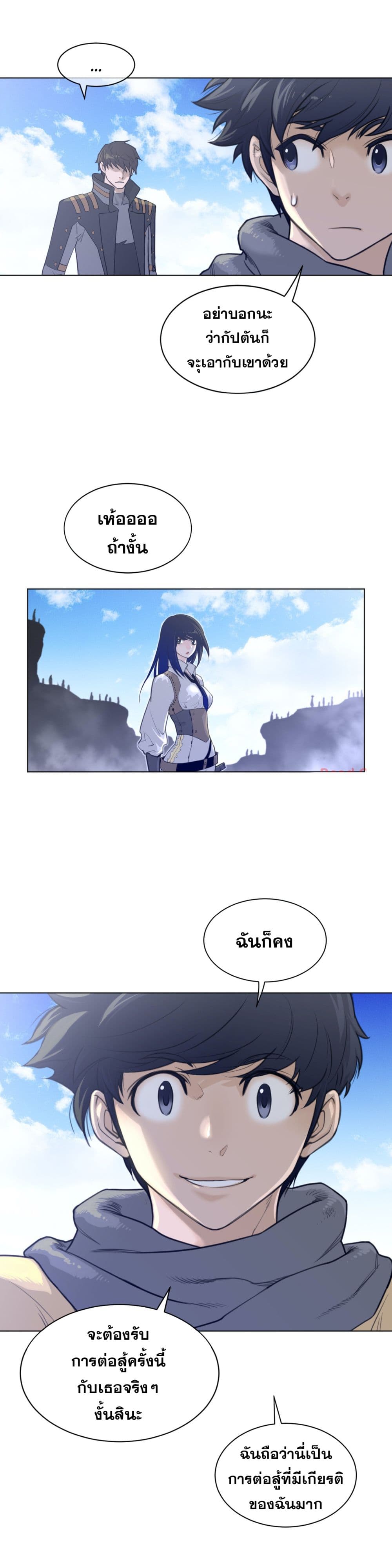 Perfect Half page 9