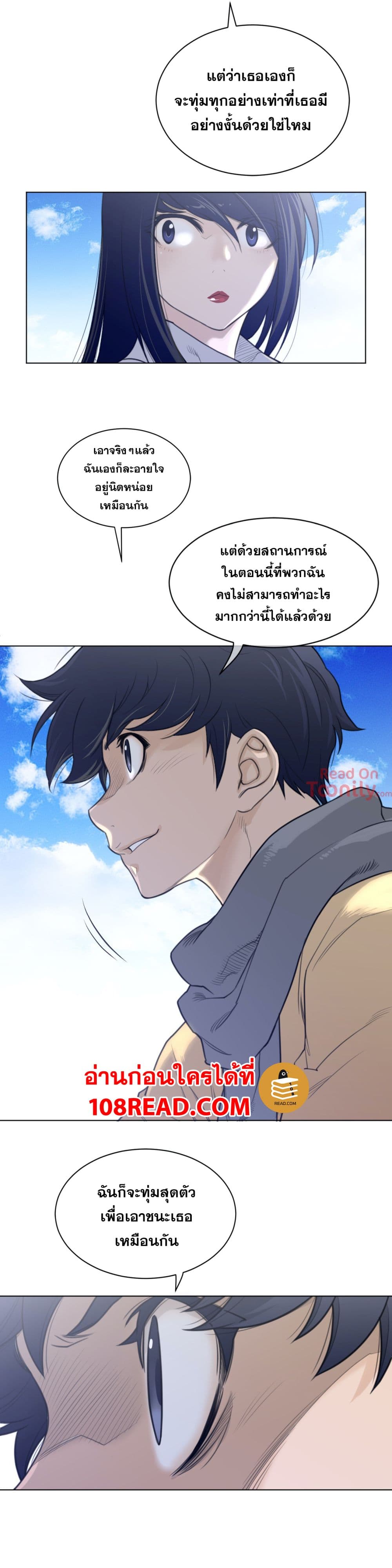 Perfect Half page 10
