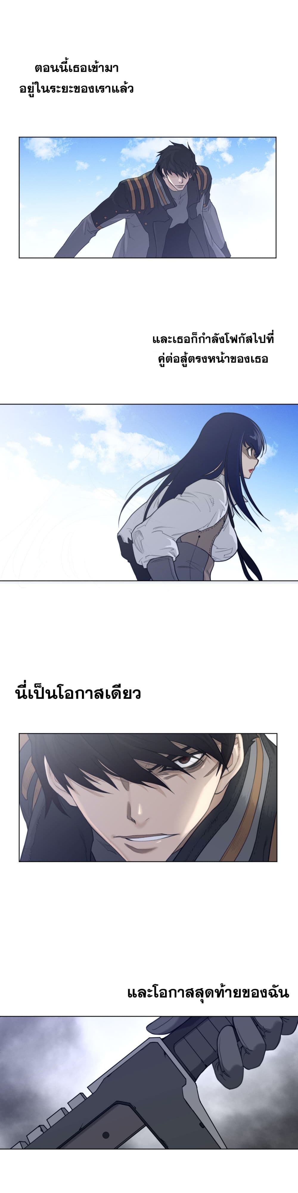 Perfect Half page 4