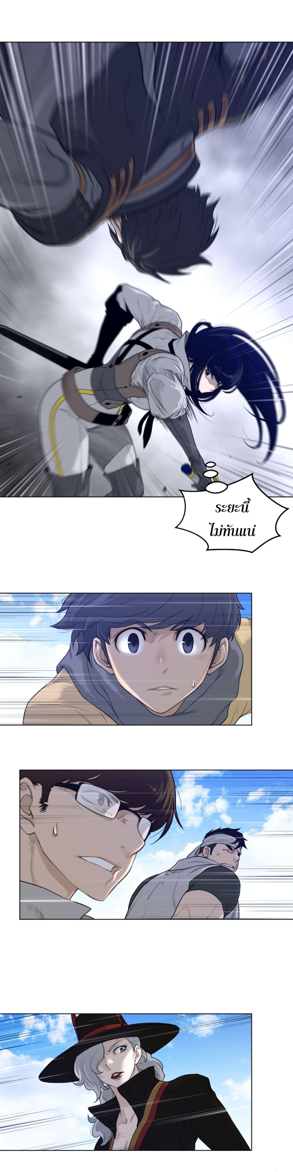 Perfect Half page 6