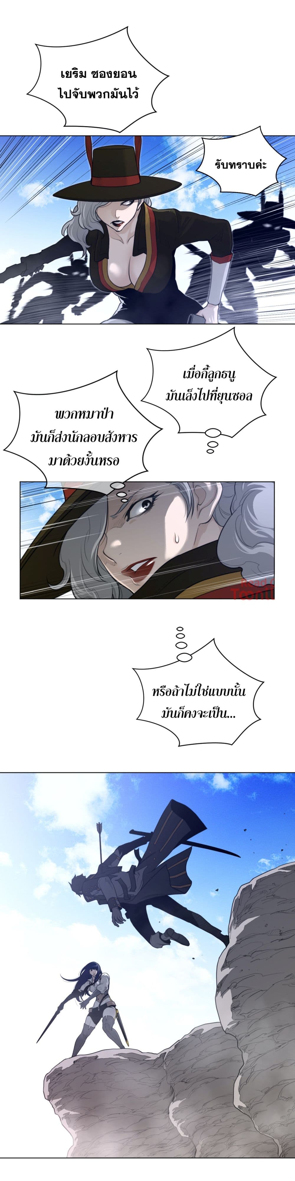 Perfect Half page 10