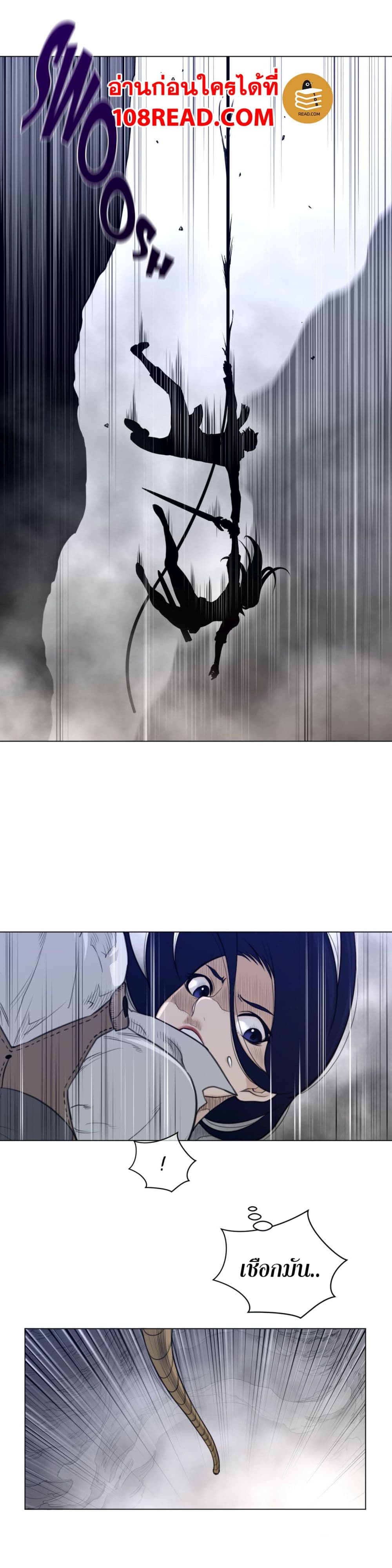 Perfect Half page 5