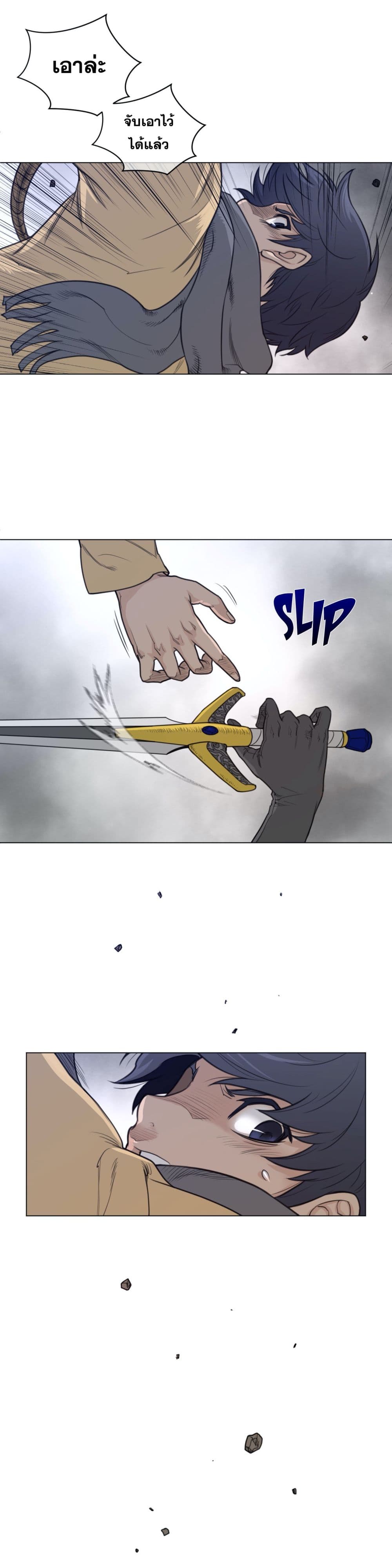 Perfect Half page 6
