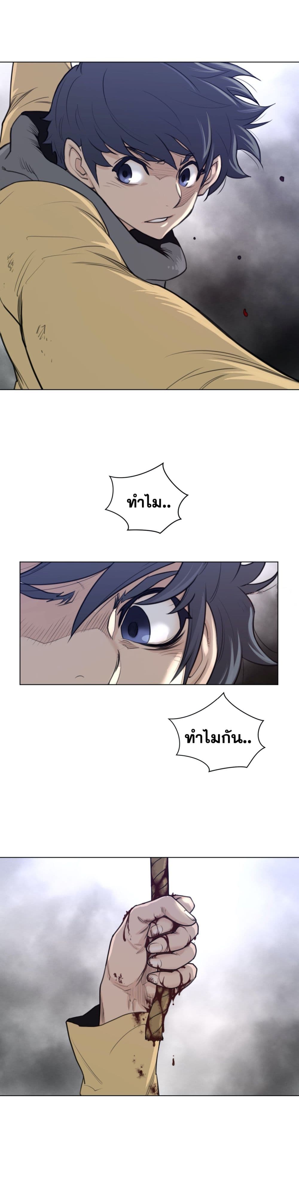 Perfect Half page 8