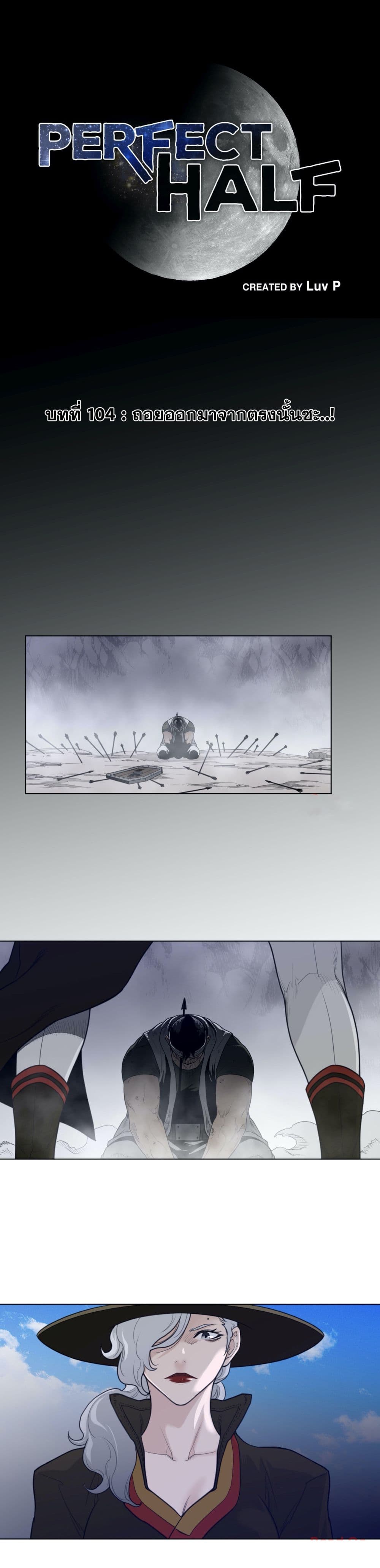 Perfect Half page 2