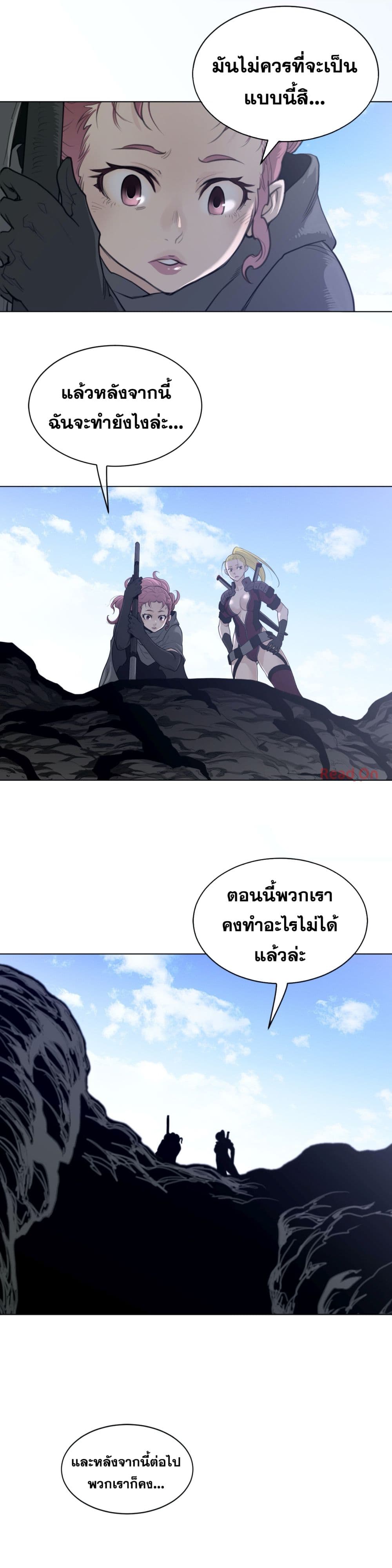 Perfect Half page 8