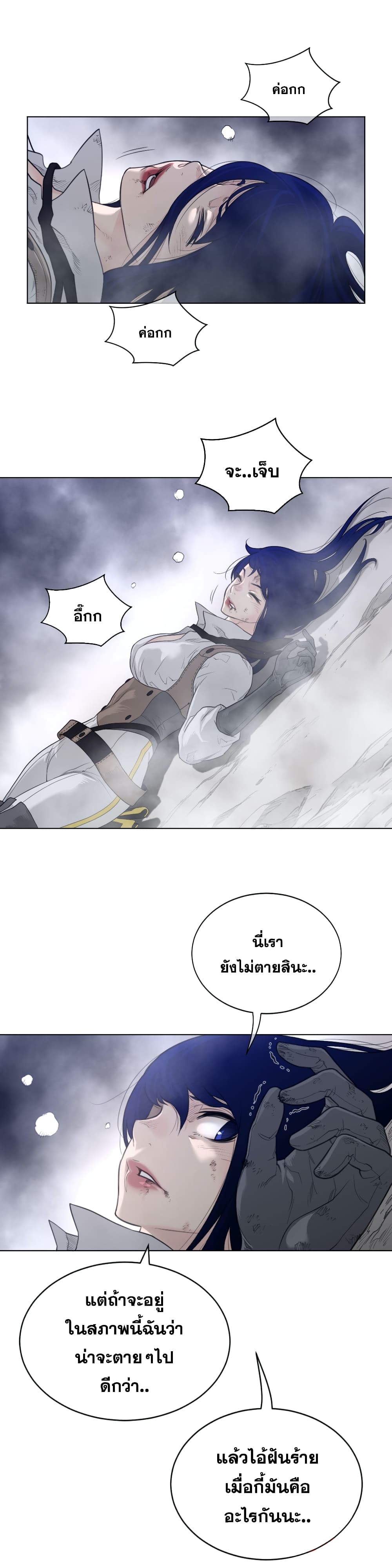 Perfect Half page 9