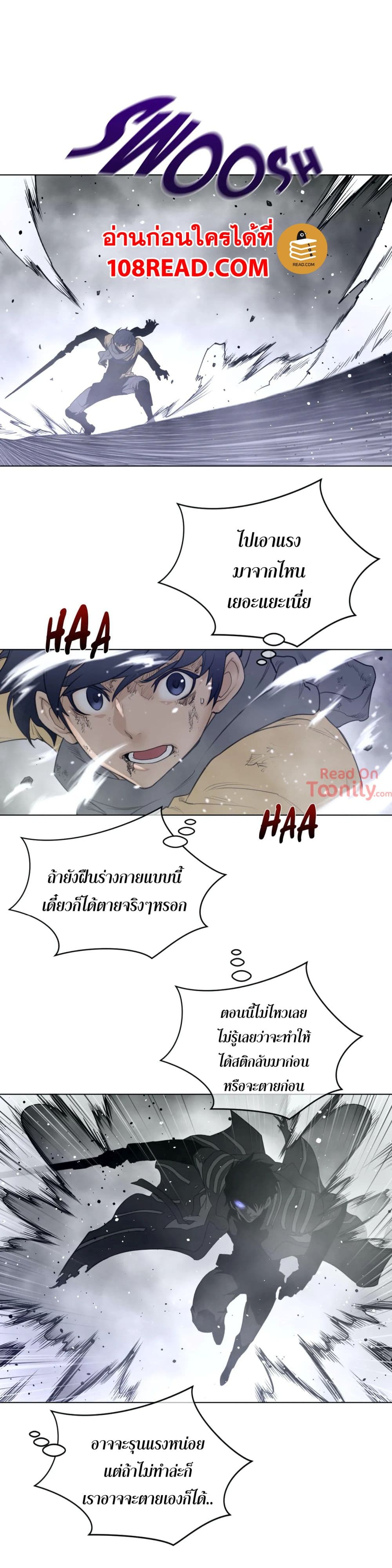 Perfect Half page 3
