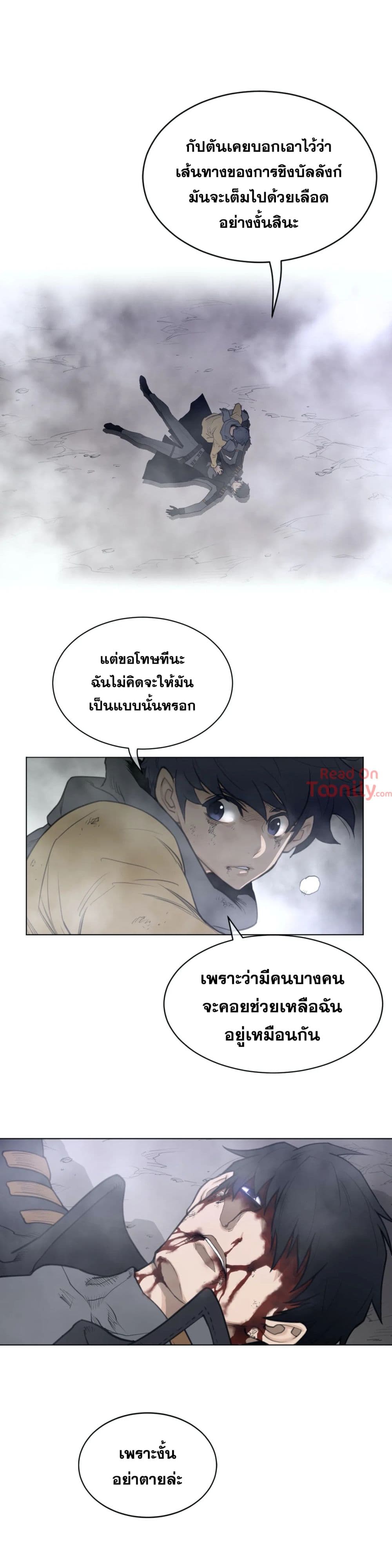 Perfect Half page 8