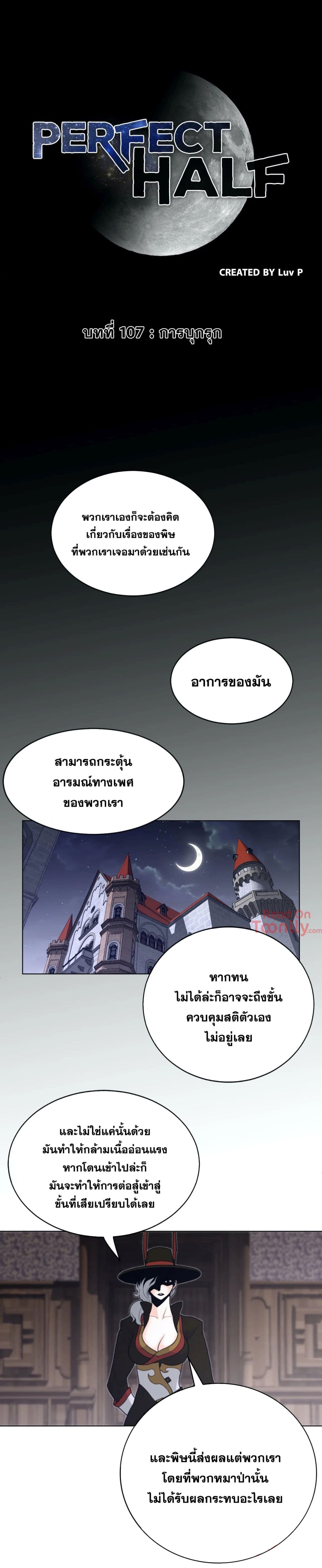 Perfect Half page 2