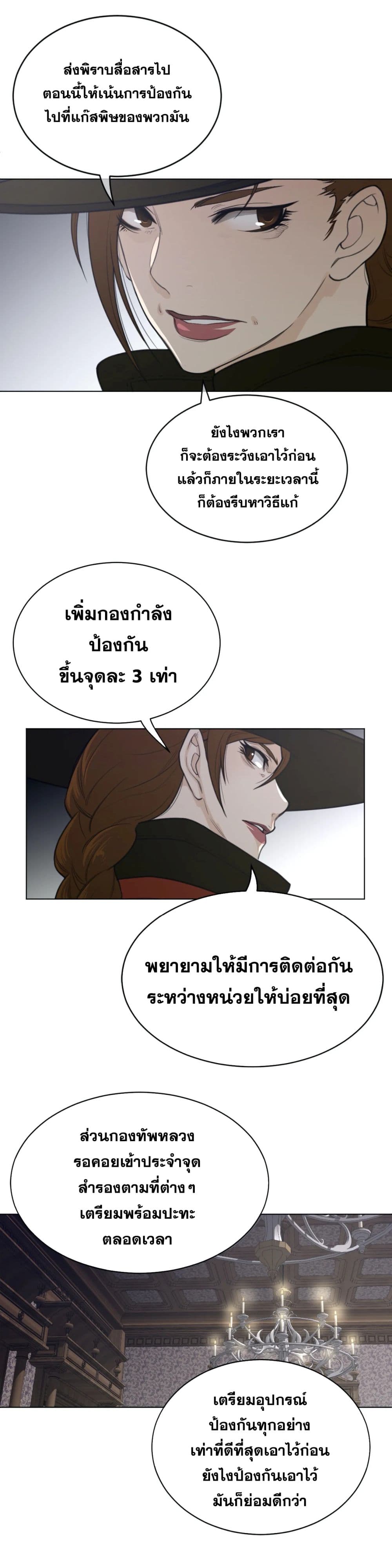 Perfect Half page 4