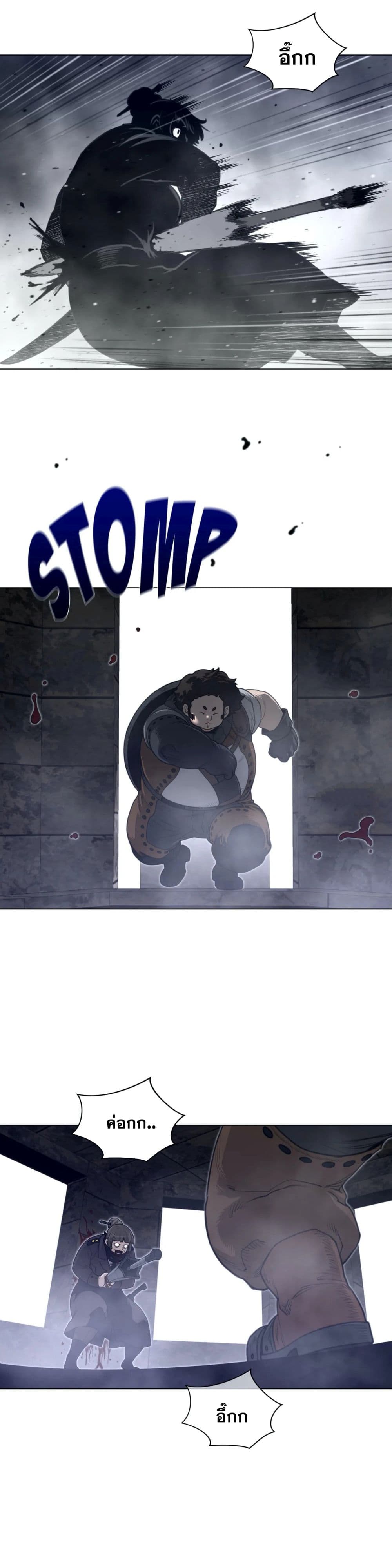 Perfect Half page 4