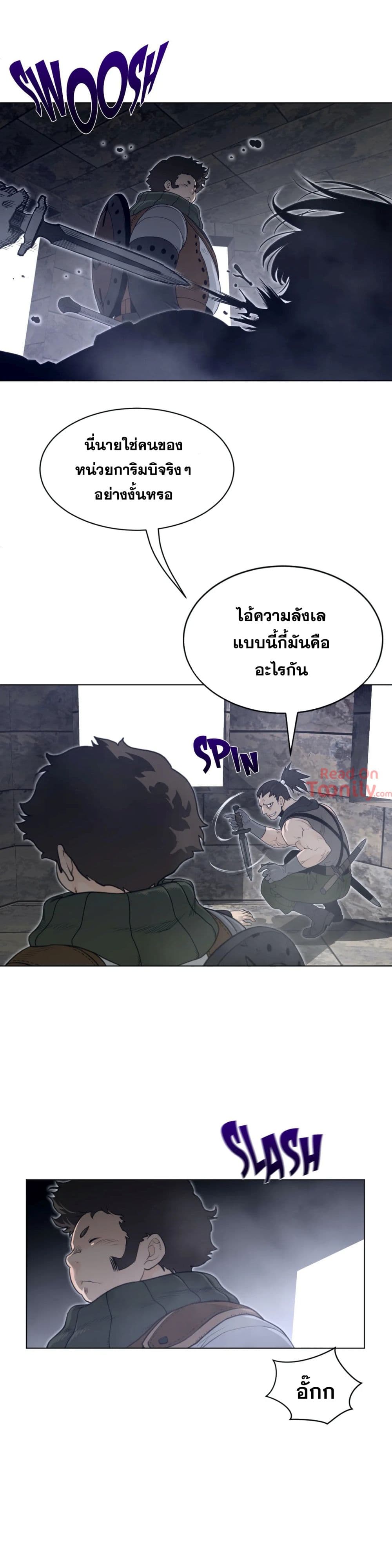 Perfect Half page 8