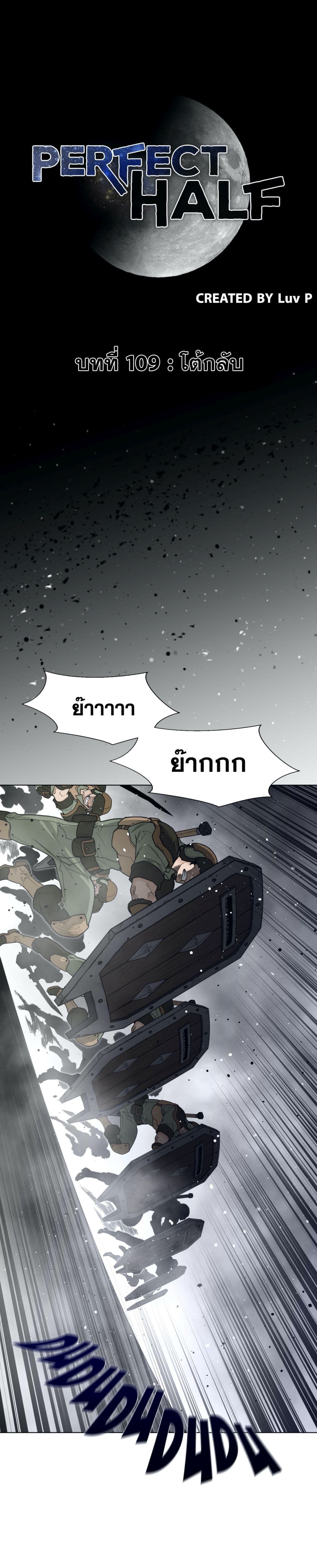 Perfect Half page 2